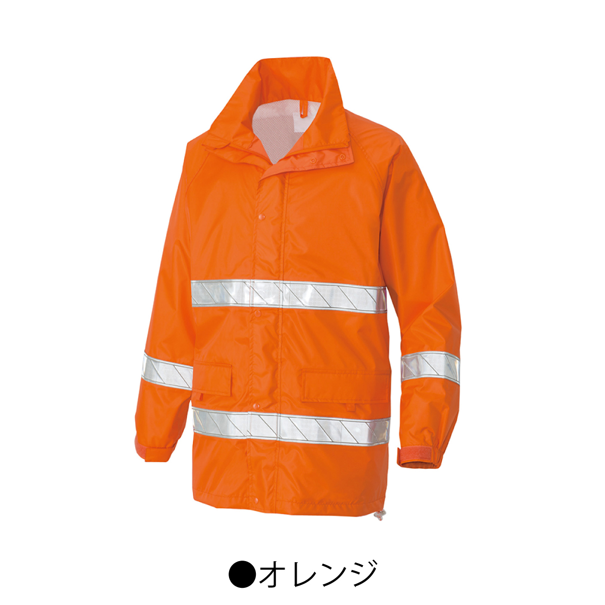高視認性 オレンジ ナイロン 作業用防水ジャケット 高視認性 防水帯電防止防寒コート SE1125 上 オレンジ