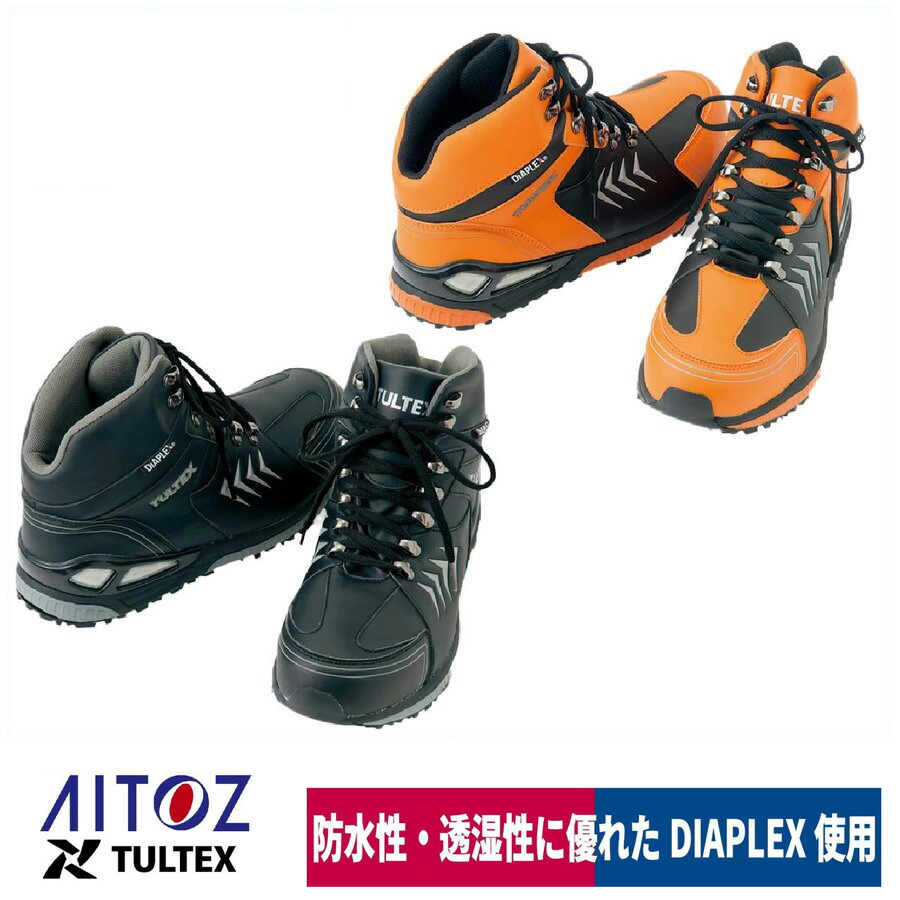 作業靴 安全靴 防水 セーフティシューズ 鋼製先芯 ミドルカット アイトス TULTEX AZ-56380
