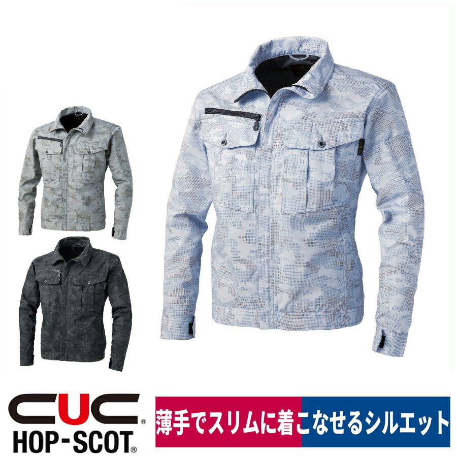 【3点セット】空調服セットHOPSCOT ドット迷彩ソフトT/Cブルゾン9188 CUC 作業着 長袖 ブルゾン ドット迷彩 ソフトT/C カモフラ HOP