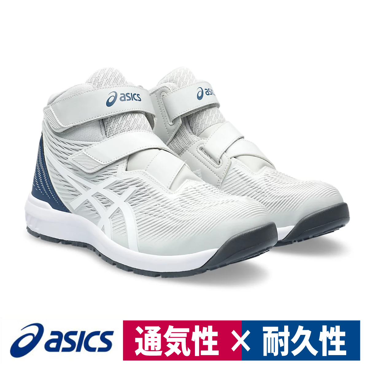 ASICS グリーン ハイカット安全靴　CP120 27cm 楽天市場】【送料無料】アシックス asics 安全靴 作業靴 ウィン