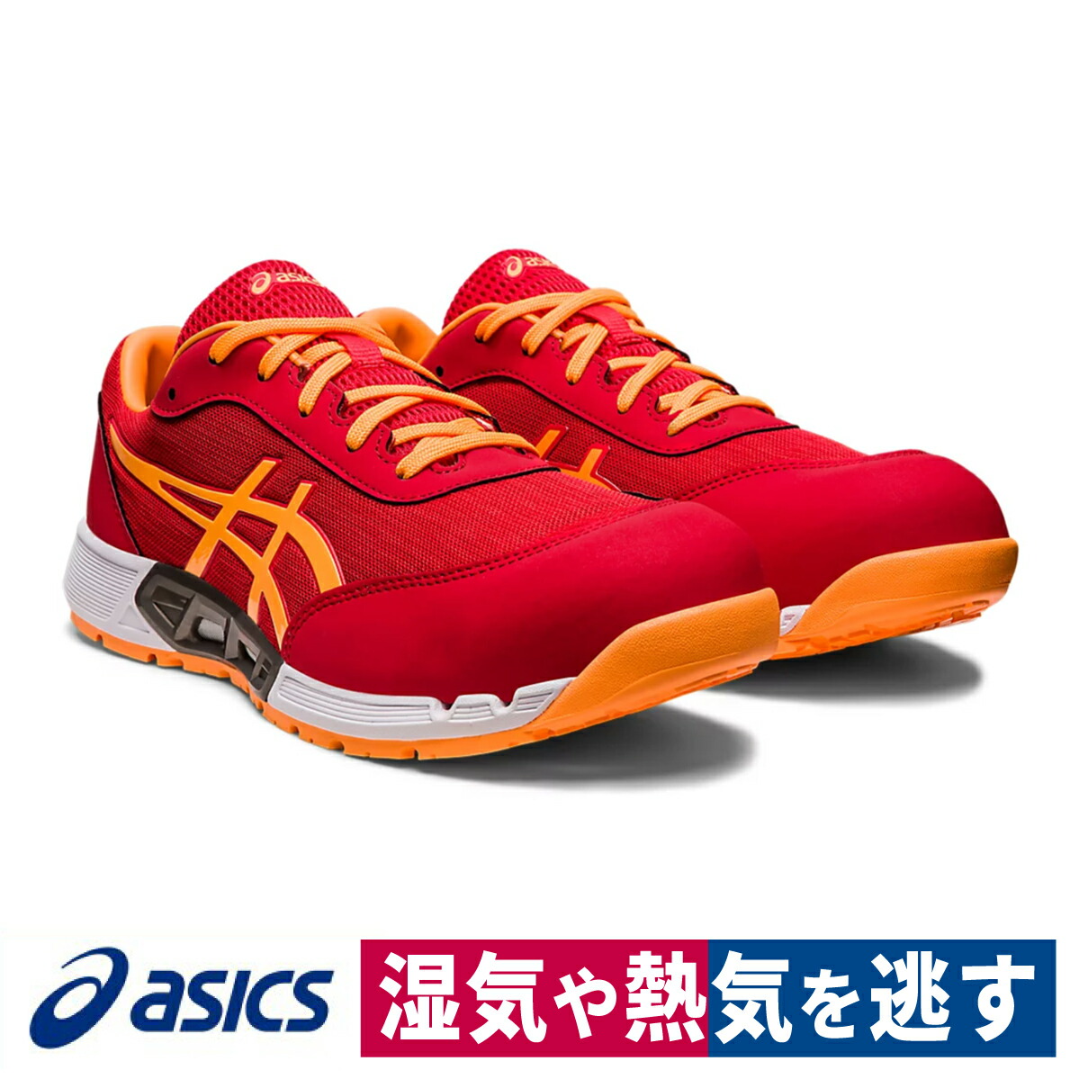【即日発送】アシックス　CP212 AC　エレクトリックレッド✕オレンジポップ workway_cp212-600.jpg