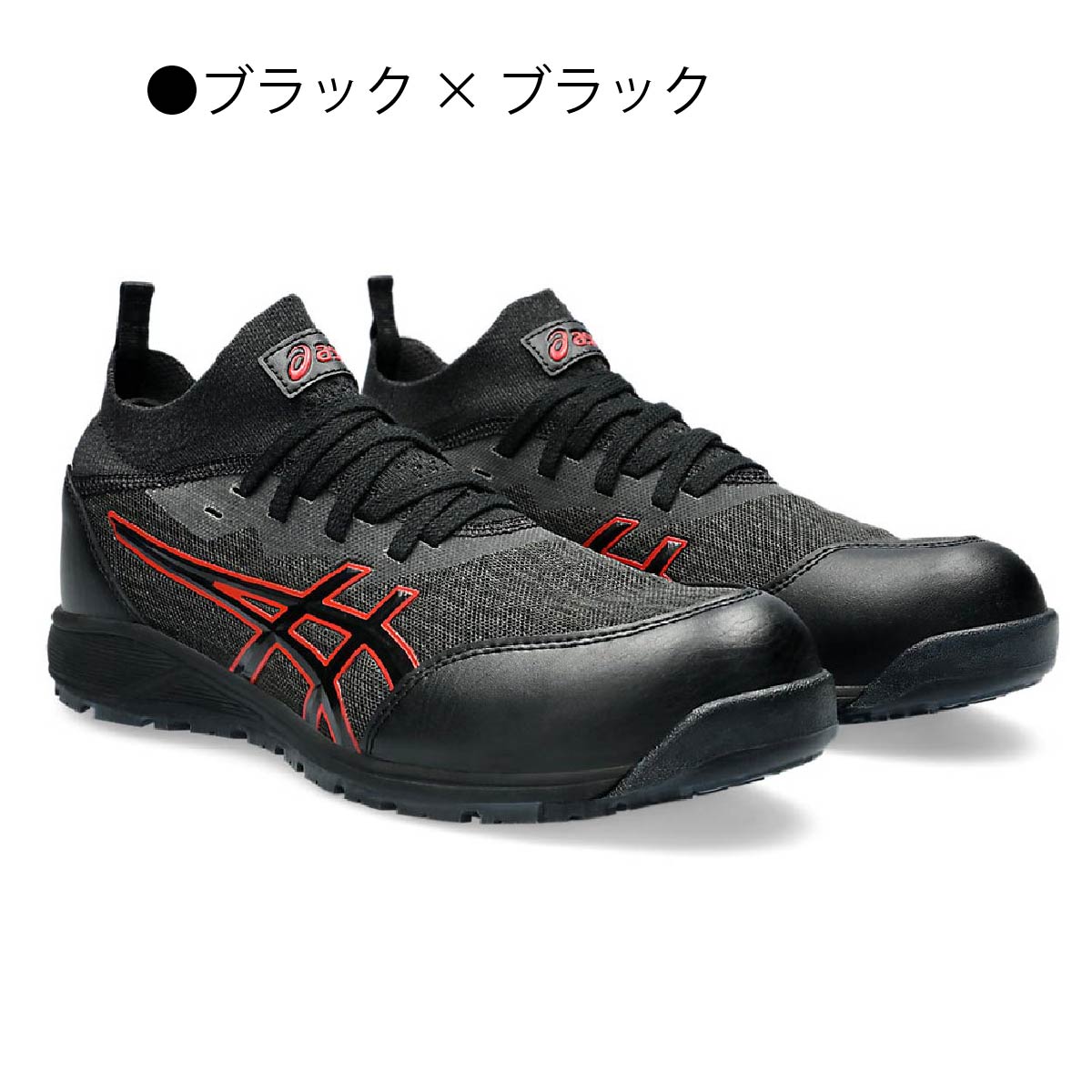 ウィンジョブ asics 安全靴 セーフティスニーカー メッシュ