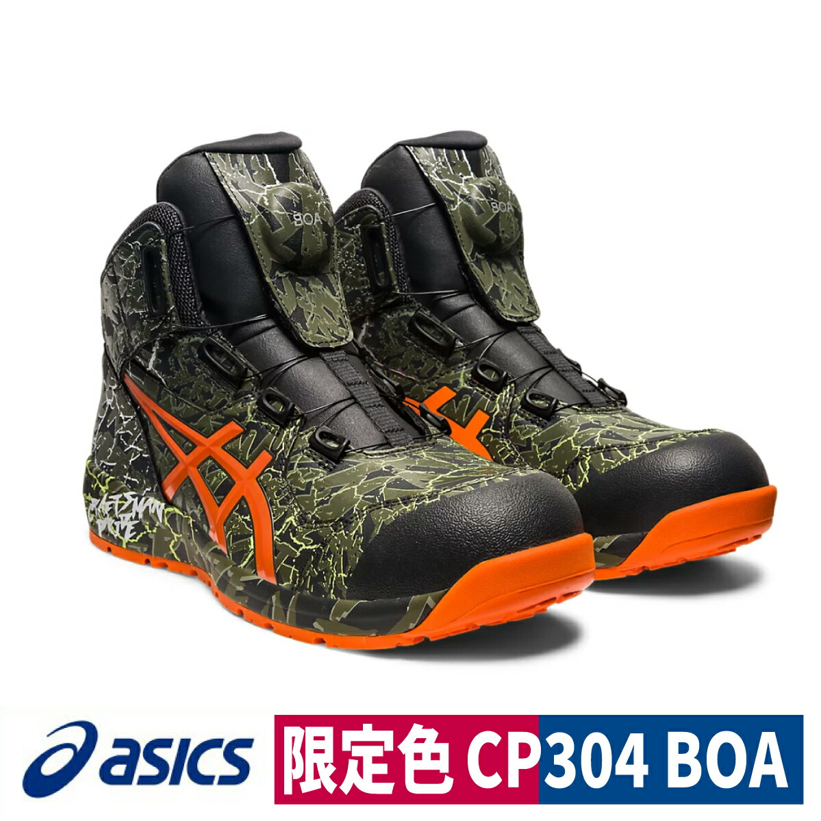 華麗 ASICS 安全靴 マントルグリーン×ハバネロ 26cm 安全靴 - wbricol.com