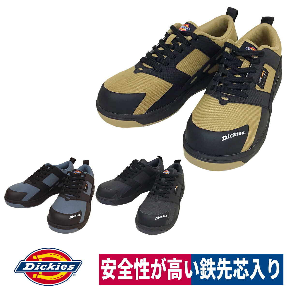 作業靴 安全靴 セーフティスニーカー CORDURA 鉄先芯 Dickies コーコス信岡 D-3316 : d-3316 : ワークウェイ - 通販  - Yahoo!ショッピング