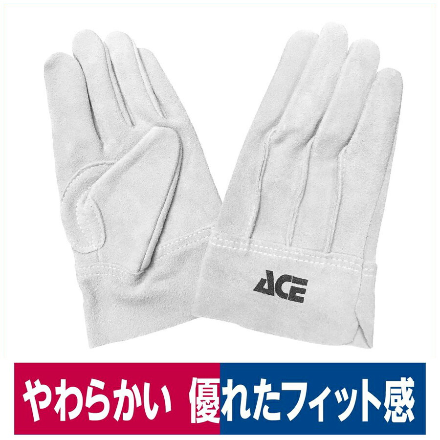 革手袋 フィットハンズ ぴったりサイズ 重作業 牛床革 フリー AG467
