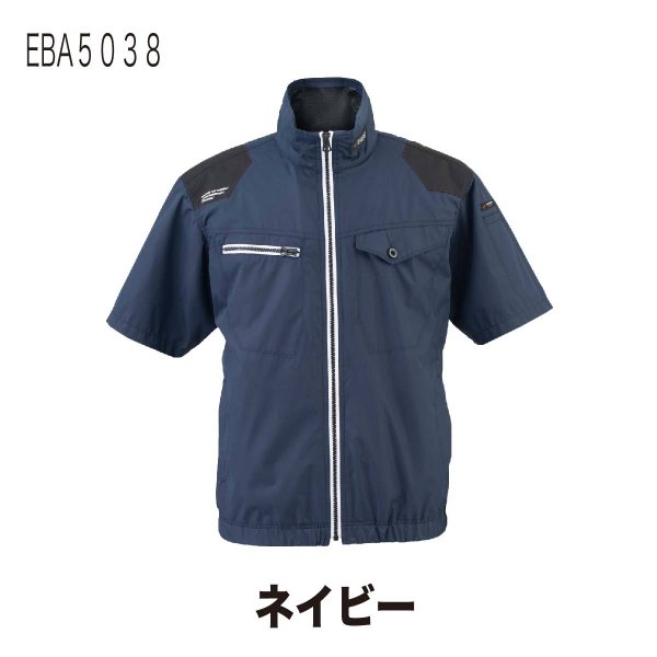 空調風神服 電動ファン専用 ウェア 服のみ 半袖 熱中症対策 ビッグボーン EBA5038 EBA5...