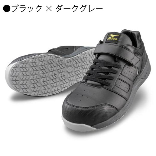 ミズノ 安全靴 作業靴 静電 ゴム靴紐 耐油 耐滑 オールマイティ ASII