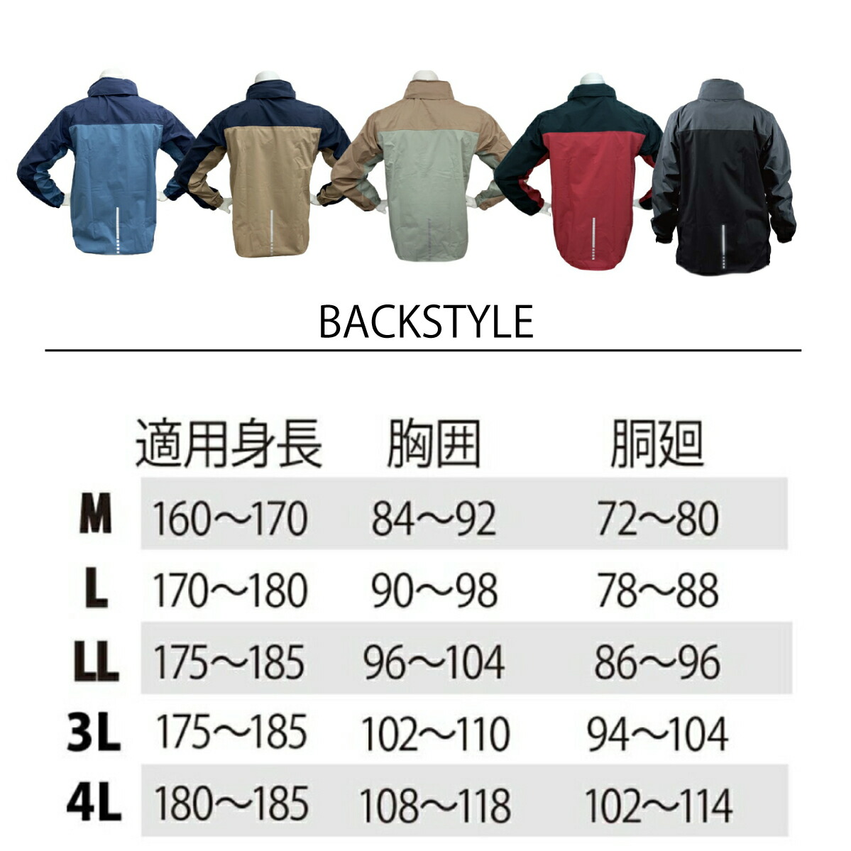 レインスーツ（上下セット） 合羽 一年中使える 透湿 M-4L 袖と