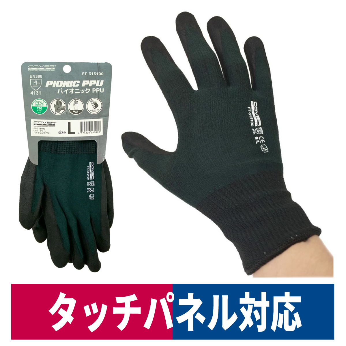 未使用品 SAKS FIFTH AVENUE スマホ操作可能 メンズ 手袋 Mechanix メカニクス Specialty Hi-Dexterity 0.5mm バイク