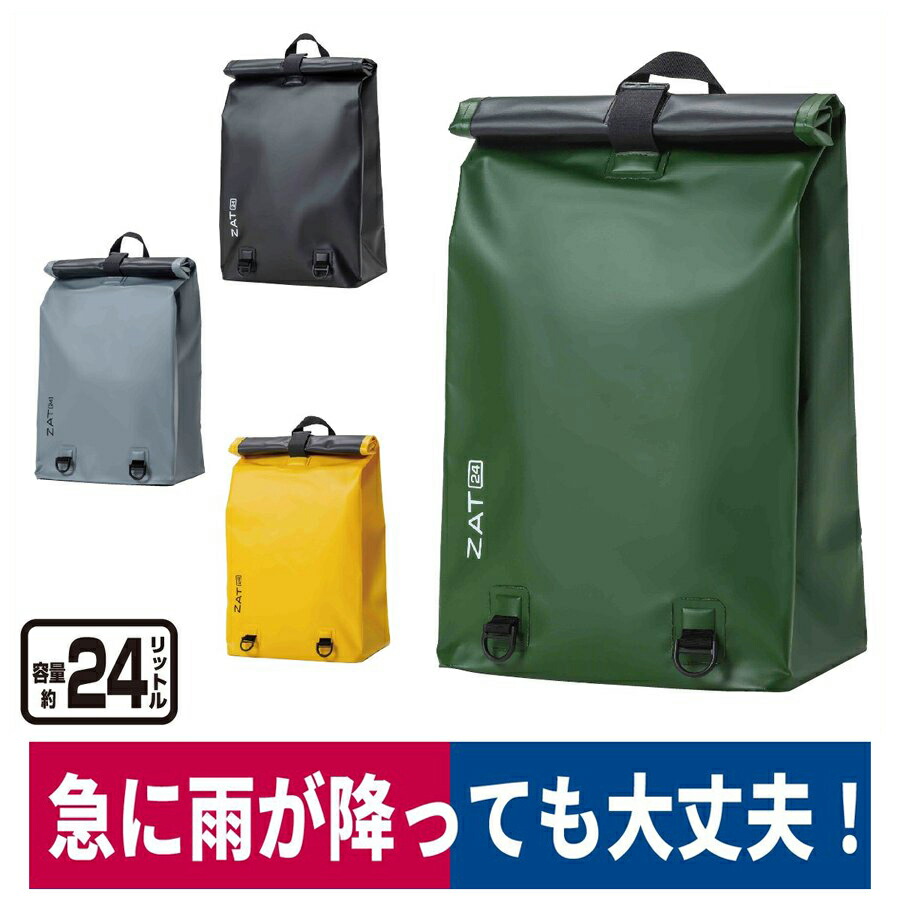 防水 DRY バックパック リュック 無縫製 24L 丸洗い 通勤 通学