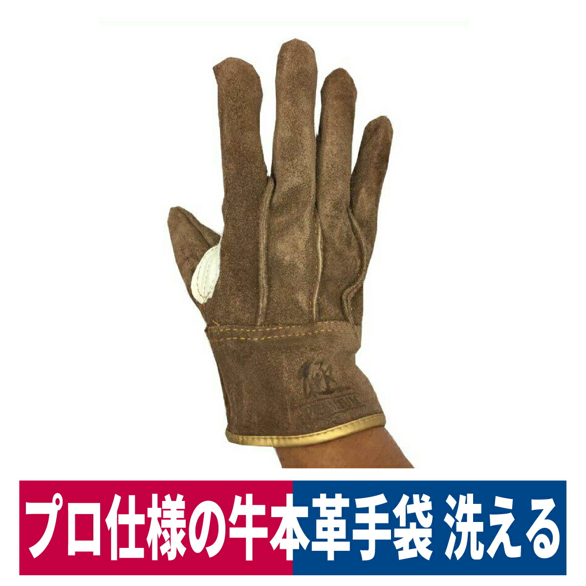 革手袋 ソフトオイル加工 牛床革 ブラウン M/L 革手工房 極 : ks-446