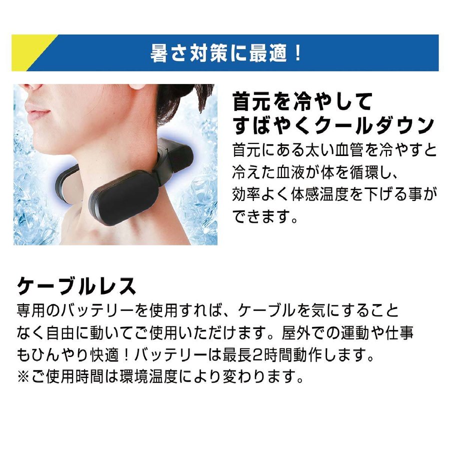 ネッククーラー Evo 専用バッテリーモデル 首冷却 冷感 熱中症