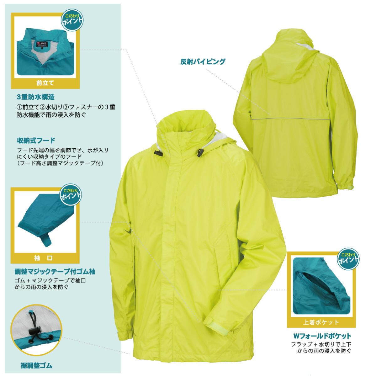 雨合羽 カッパ上下セット アイトスAITOZaz-562404【サンワーク本店】