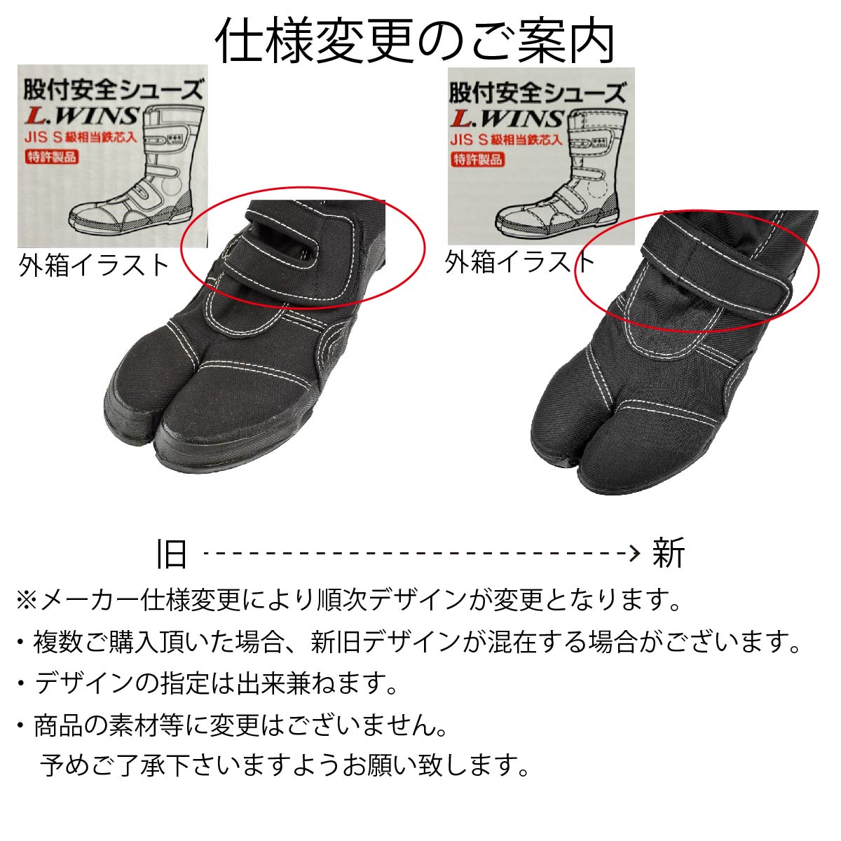 安全靴 先芯入り股付き足袋 マジックテープ 荘快堂 VO-80
