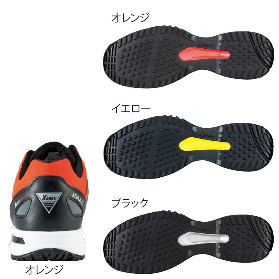 ジーベック 安全靴 作業靴 プロスニーカー JSAA プレミアム 最強