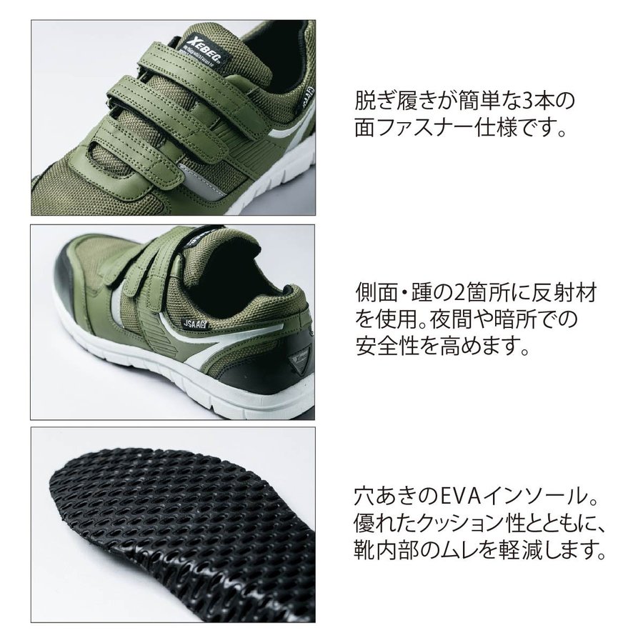 ◇ 専用ページ ◇ ジーベック] 85407 プロスニーカー