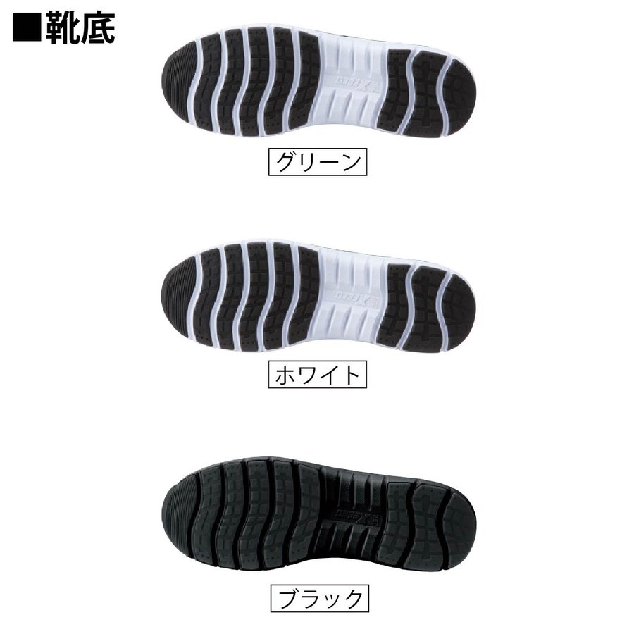 ジーベック 作業靴 安全靴 マジックセーフティシューズ
