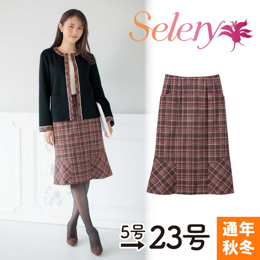 セロリー Selery マーメイドスカート(62cm丈) S-12423 事務服 制服 女性用 レディース オフィス 通年 秋冬 国産生地使用 5号から19号