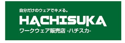 ワークウェア販売店 ハチスカ ロゴ