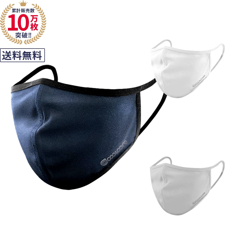 送料無料 1枚から購入可能 マスク クールコア(R) COOLCORE(R) 冷感マスク 夏用 洗える 涼しい 防腐剤不使用 眼鏡が曇りにくい