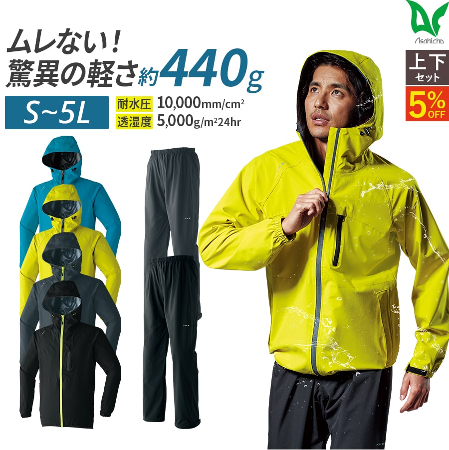 作業服 作業着 レインウエア レインパンツ 0025 0026 耐水 透湿 ストレッチ 2.5層ラミネートプリント 反射プリント 雨合羽 カッパ 上下セット 軽量｜workwearlab