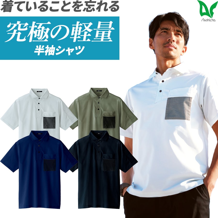 0028 半袖ファブリックシャツ