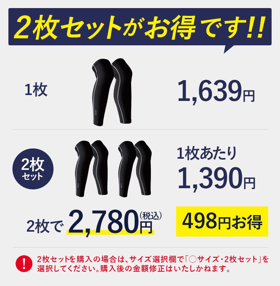 Asahicho 2セット レッグカバー 0040 クールギア 手足物 足用