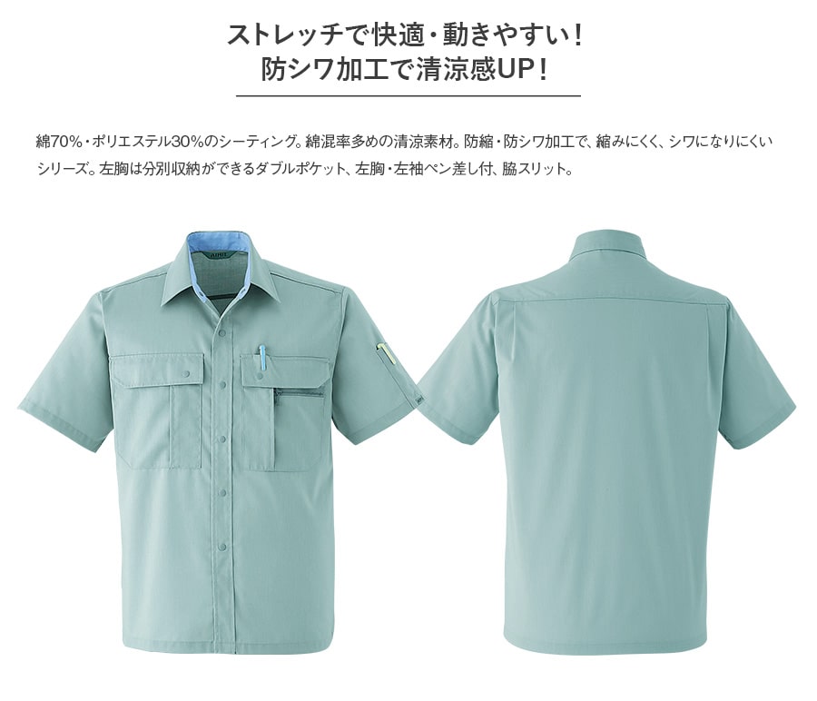 Asahicho 作業服 作業着 半袖シャツ パンツ 052 054 春夏用 シャツ 