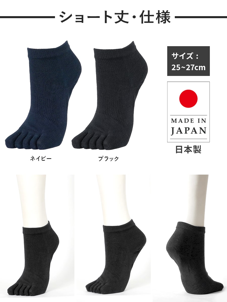 【送料無料】 5本指靴下 作業用 五本指ソックス メンズ  日本製 指ピタ ショート丈 くるぶし丈 オールシーズン コーデュラ ブラック ネイビー スポーツ |  | 18