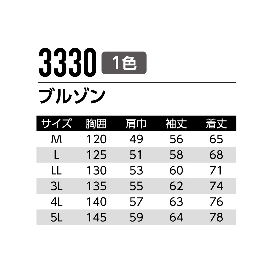 Asahicho 作業服 作業着 防寒 ブルゾン 3330 ジャンパー 男性用 男女