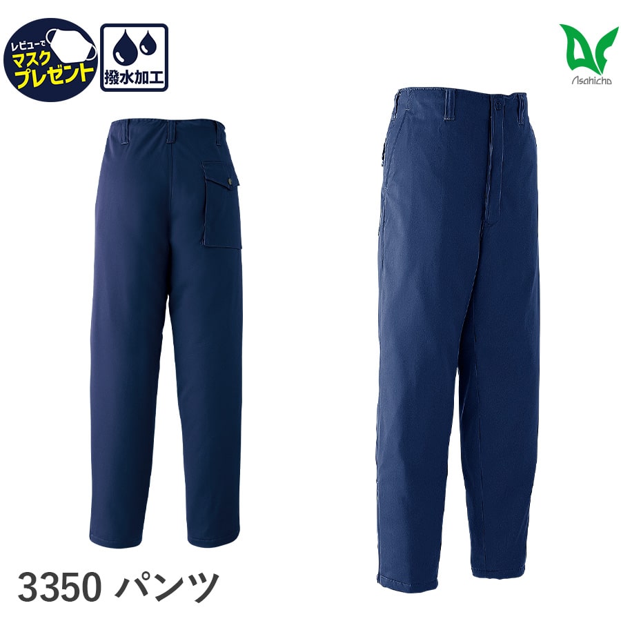 Asahicho 作業服 作業着 防寒 パンツ ズボン ノータック 3350 男性用