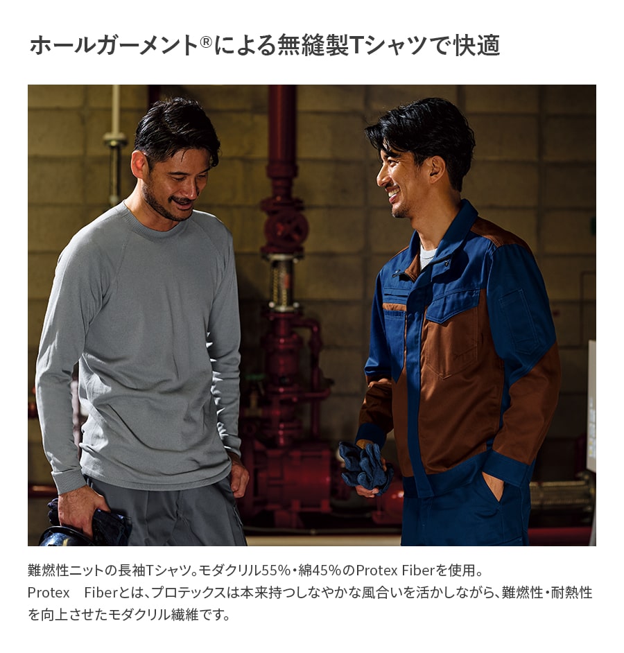 Asahicho 作業服 作業着 難燃Tシャツ 長袖Tシャツ 難燃ニット ホール