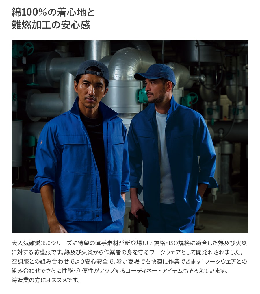 作業服 作業着 難燃ブルゾン ファスナータイプ 3512 春夏用 メンズ 鋳造 溶接 耐熱 耐炎 防護服JIS規格 ISO規格適合 | Asahicho | 05