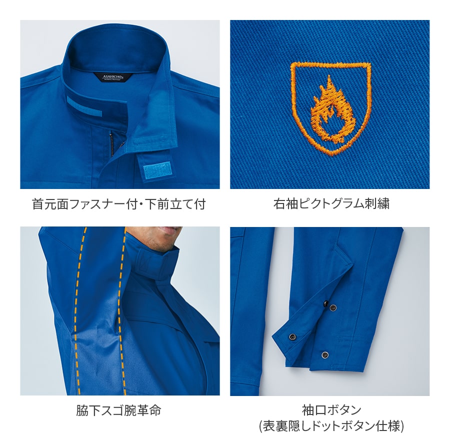 作業服 作業着 難燃ブルゾン ファスナータイプ 3512 春夏用 メンズ 鋳造 溶接 耐熱 耐炎 防護服JIS規格 ISO規格適合 | Asahicho | 07