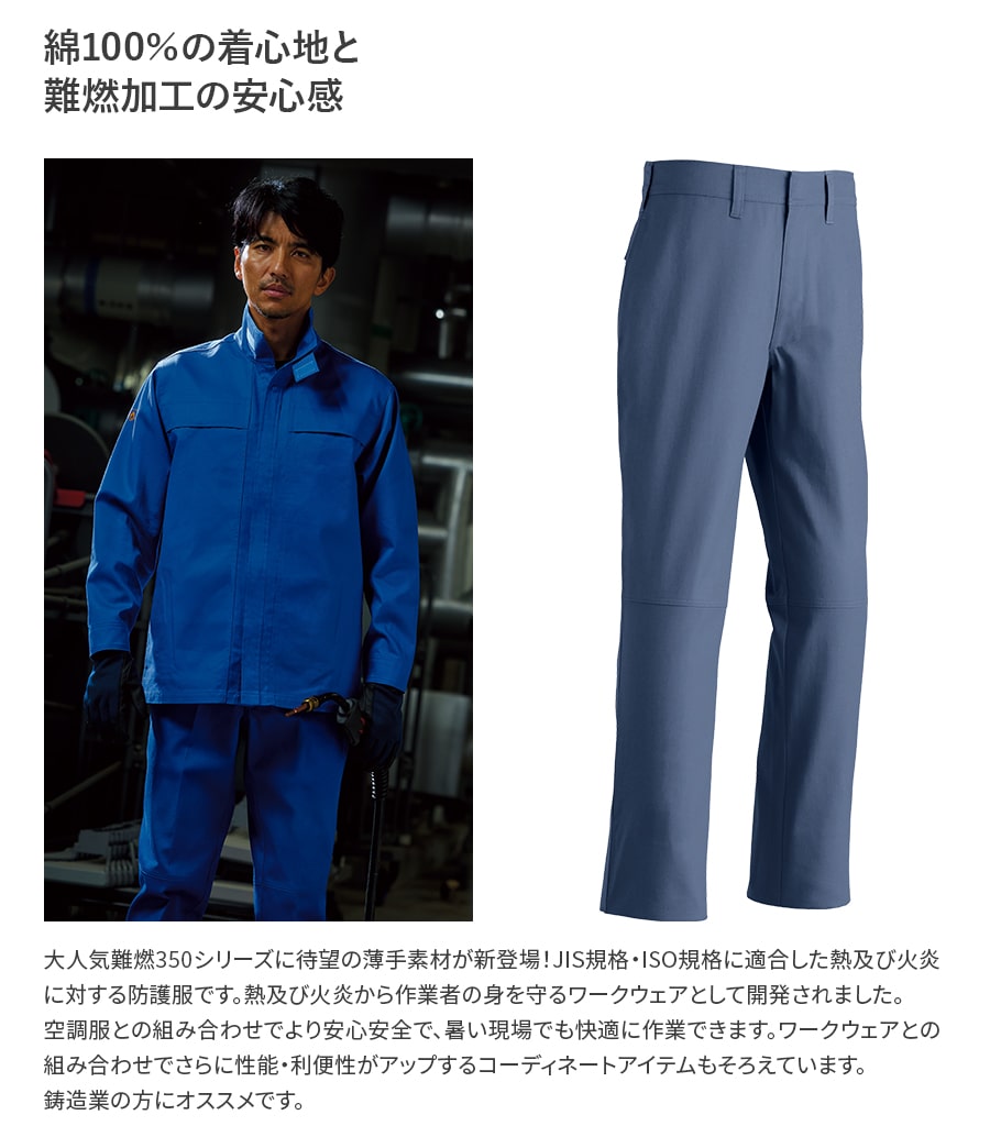 作業服 作業着 難燃パンツ 3515 春夏用 メンズ 70〜130  鋳造 溶接 耐熱 耐炎 防護服JIS規格 ISO規格適合 | Asahicho | 05