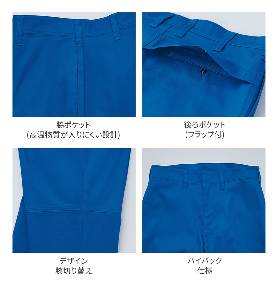 作業服 作業着 難燃パンツ 3515 春夏用 メンズ 70〜130  鋳造 溶接 耐熱 耐炎 防護服JIS規格 ISO規格適合 | Asahicho | 07