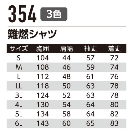 作業服 作業着 難燃シャツ 354 通年 メンズ 春夏秋冬 鋳造 溶接 耐熱 耐炎 防護服JIS規格 ISO規格適合 オールシーズン用｜workwearlab｜11