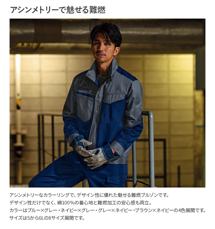 作業服 作業着 難燃ブルゾン ファスナータイプ 360 通年 メンズ 春夏秋冬 鋳造 溶接 耐熱 耐炎 オールシーズン用 | Asahicho | 06