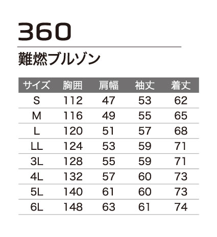 作業服 作業着 難燃ブルゾン ファスナータイプ 360 通年 メンズ 春夏秋冬 鋳造 溶接 耐熱 耐炎 オールシーズン用 | Asahicho | 10