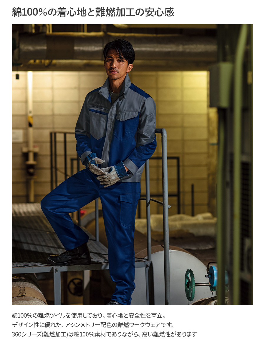 作業服 作業着 難燃パンツ 362 通年 メンズ 70〜130 春夏秋冬 鋳造 溶接 耐熱 耐炎  オールシーズン | Asahicho | 03