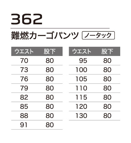 作業服 作業着 難燃パンツ 362 通年 メンズ 70〜130 春夏秋冬 鋳造 溶接 耐熱 耐炎  オールシーズン | Asahicho | 08