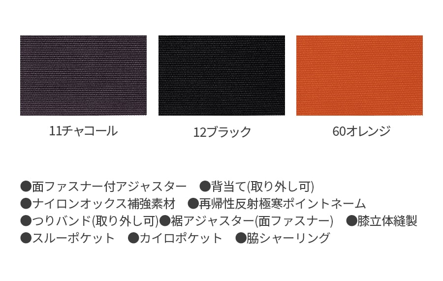 作業服 作業着 防寒 サロペットパンツ ズボン...の詳細画像1