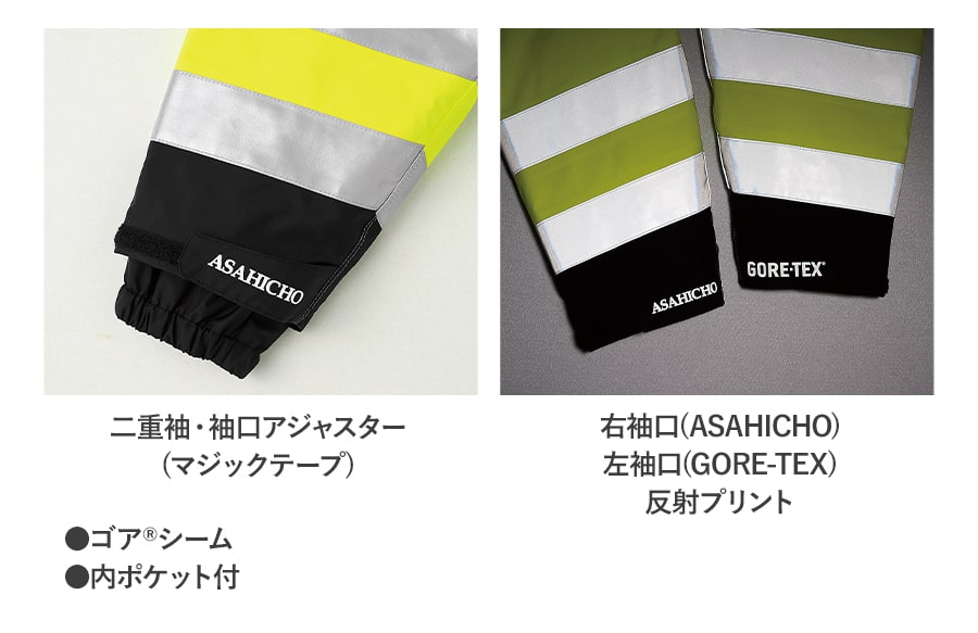 Asahicho GORE-TEX 防寒コート 高視認タイプ 51017 ゴアテックス 通年