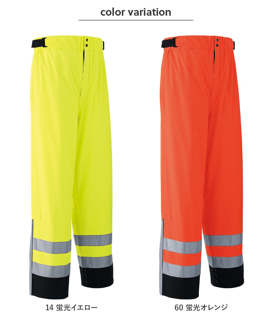 Asahicho 寒波対策 雪かき 最強防風 GORE-TEX 防寒パンツ 高視認タイプ