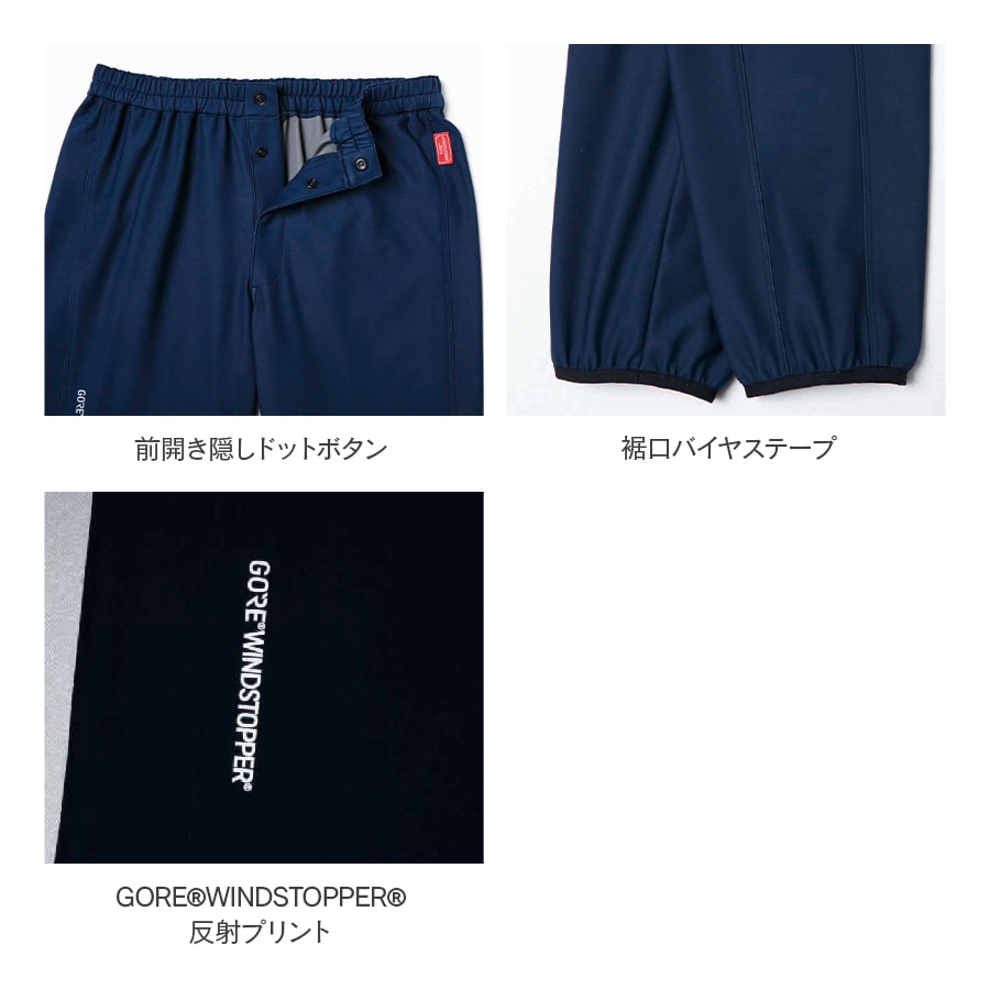 未使用GORE WIND STOPPER インナー長袖、パンツ 楽天市場】ゴア ウィンドストッパー GORE 秋冬用 防風 透湿 防寒