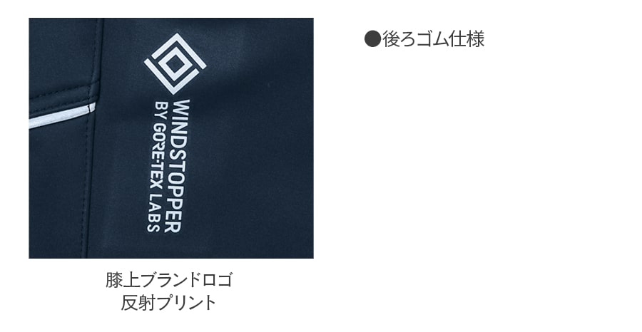 寒波対策 雪かき 最強防風 GORE(R) 51038 51039 ゴア(R) ウィンド