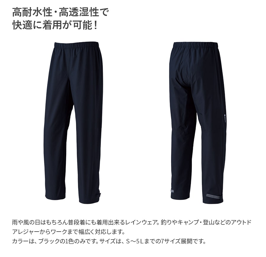 ゴアテックス パンツのおすすめ人気商品一覧 通販 - Yahoo!ショッピング