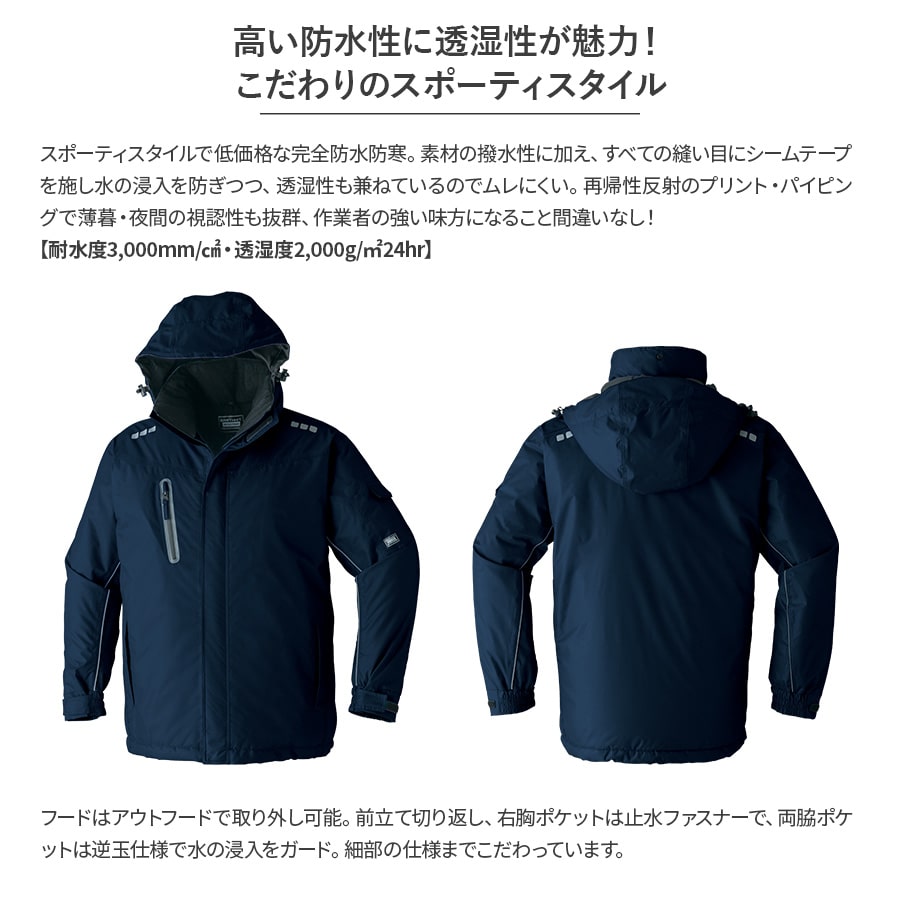 Asahicho 作業服 作業着 防寒 ハーフコート ブルート 65100 男女兼用