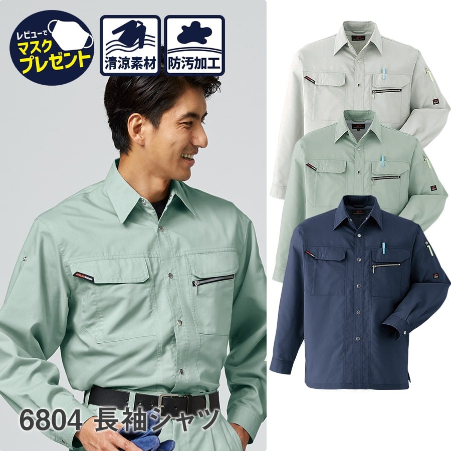 専用　Equipment 長袖シャツ 寅壱公式オンラインショップ / 2131-125 長袖シャツ