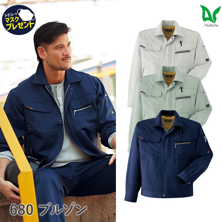 Asahicho 作業服 作業着 長袖ブルゾン 680 秋冬用 ジャンパー メンズ 